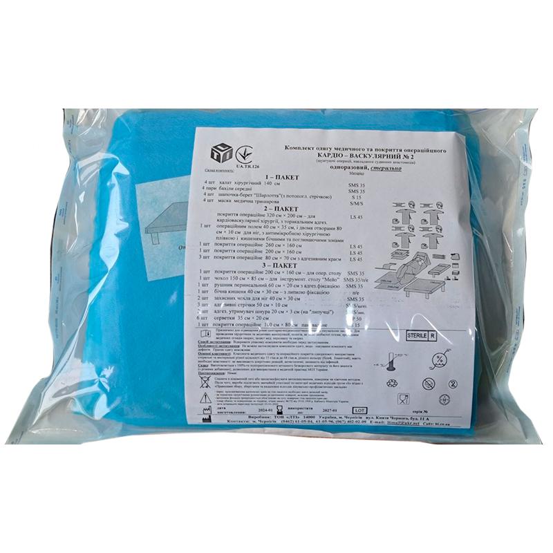 Комплект одягу медичного та покриття операційного Кардіо-васкулярний №2, стерильно, Бренд LTI